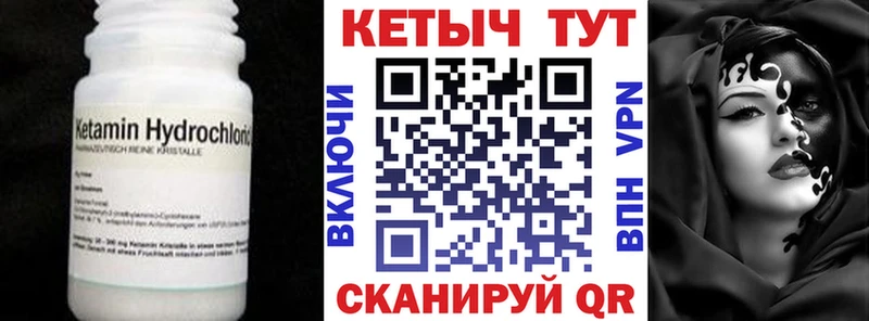 КЕТАМИН VHQ  гидра как войти  Любань 