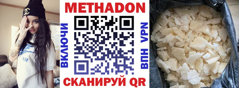 Метадон кристалл Любань