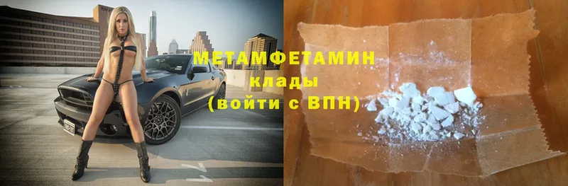 цены   Любань  МЕТАМФЕТАМИН Methamphetamine 